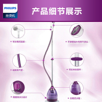 飞利浦(Philips)蒸汽挂烫机GC534/381.2L水箱容量家用手持立式挂烫机2000W大功率分离式水箱轻松除垢