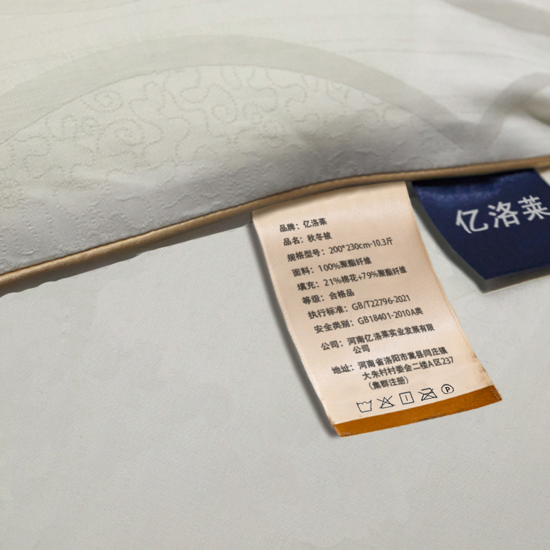 亿洛莱 秋冬被 200*230cm-10.3斤 床高清大图