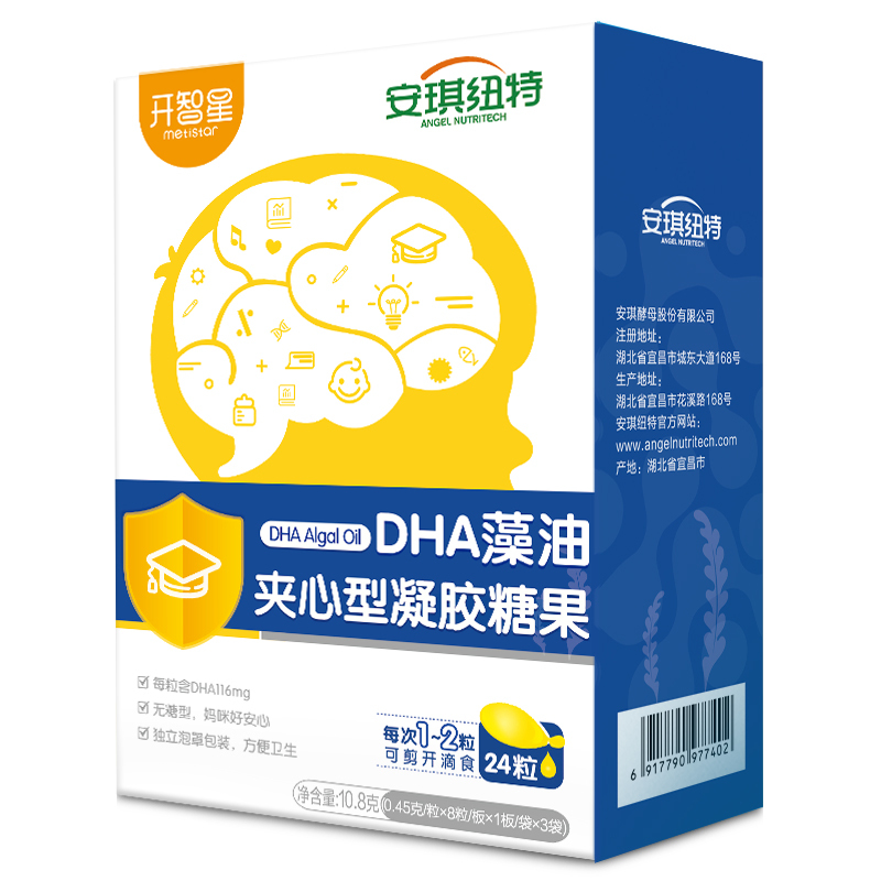 安琪纽特开智星dha藻油夹心型凝胶糖果dha儿童宝宝24粒盒
