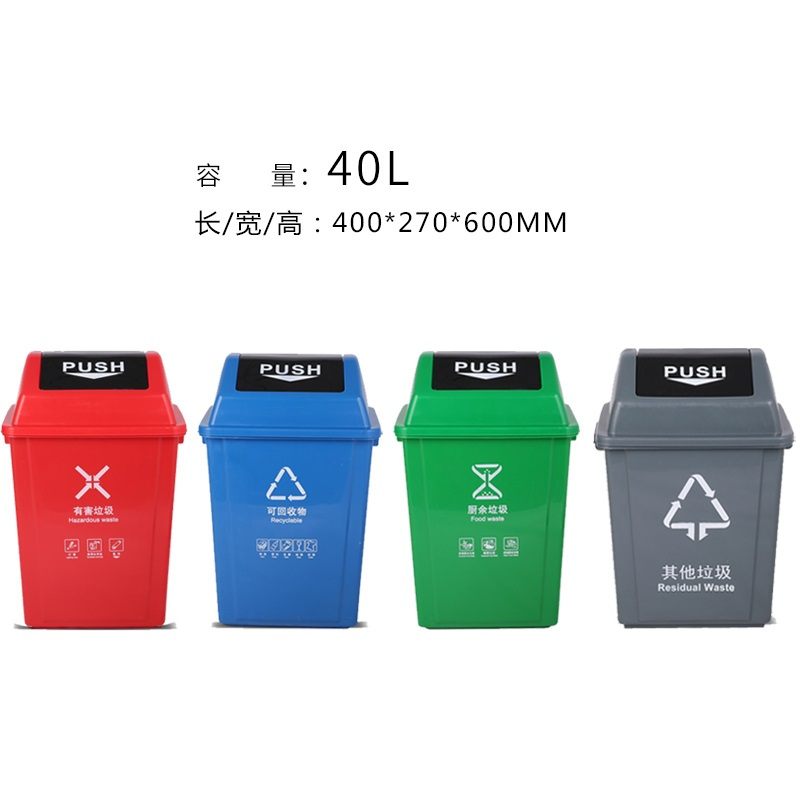 敏胤myl774040l其它垃圾新国标翻盖分类垃圾桶计价单位个黑灰色