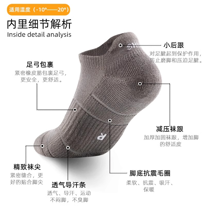 舒跑袜子男春夏季棉袜运动袜吸汗毛巾底加厚跑步短袜毛圈袜女高清大图