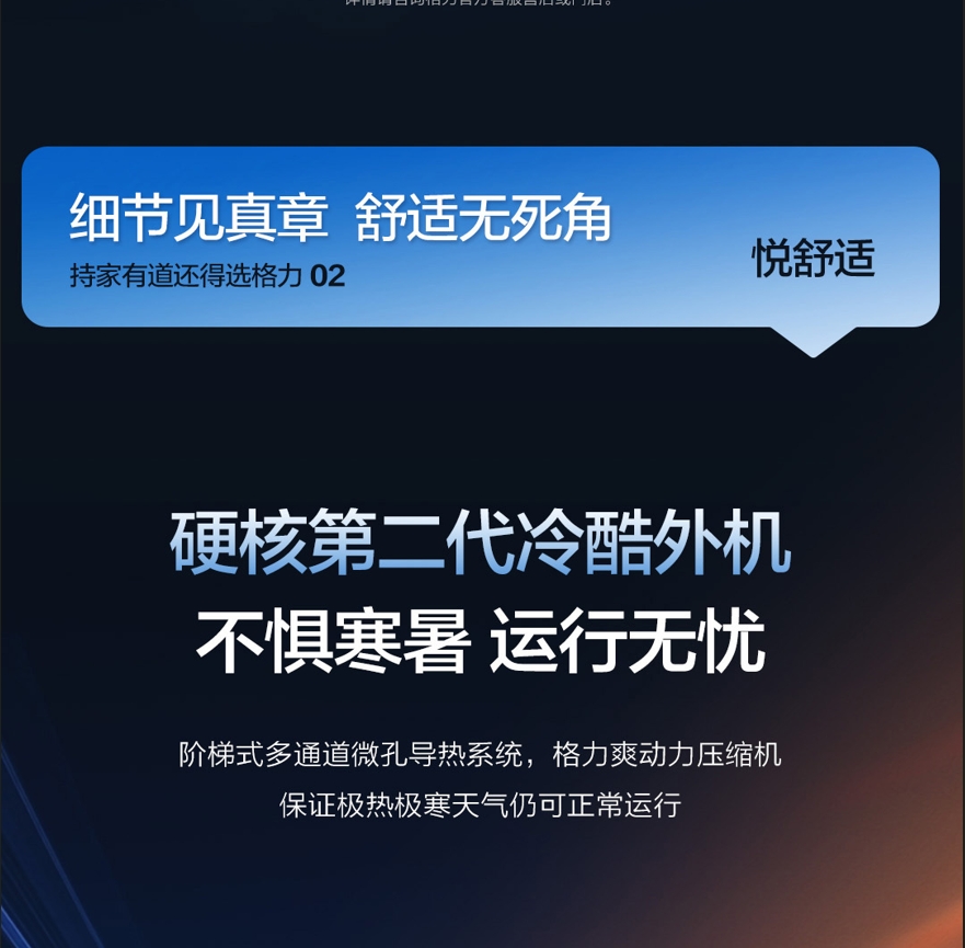 格力空调3匹立柜机家用冷暖变频KFR-72LW/(72527)FNhAa-B1(WIFI)高清大图
