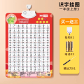 2025新版小学一年级上册语文识字认字有声挂图儿童启蒙卡片拼音 【同步一年级上册】100字-③