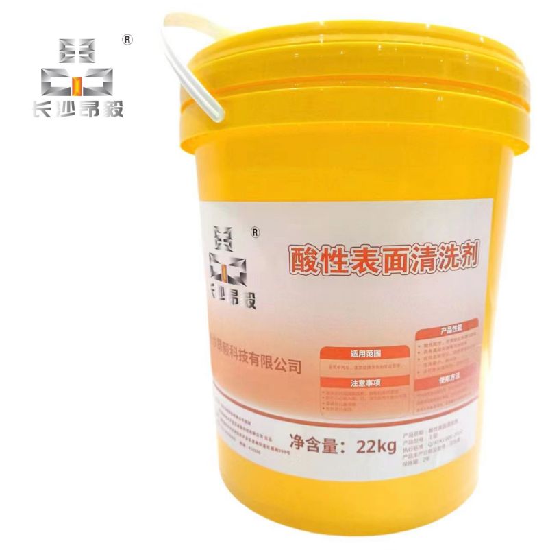 昂毅 酸性列车表面清洗剂 I型