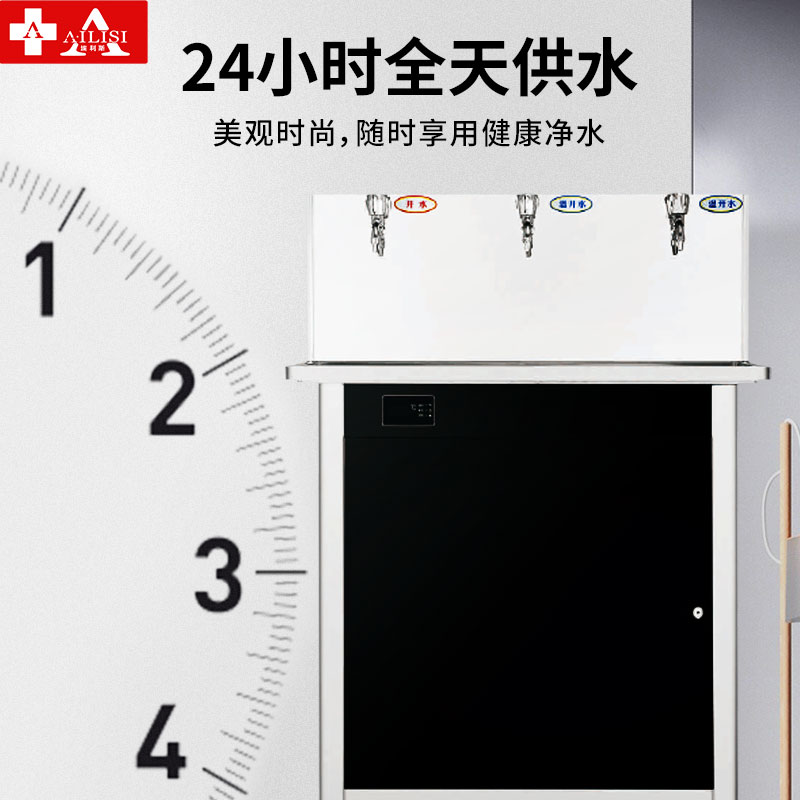 埃利斯(AILISI)商用直饮水机公司用学校办公室开水器商用净水器大型不锈钢直饮机GLK-2E高清大图