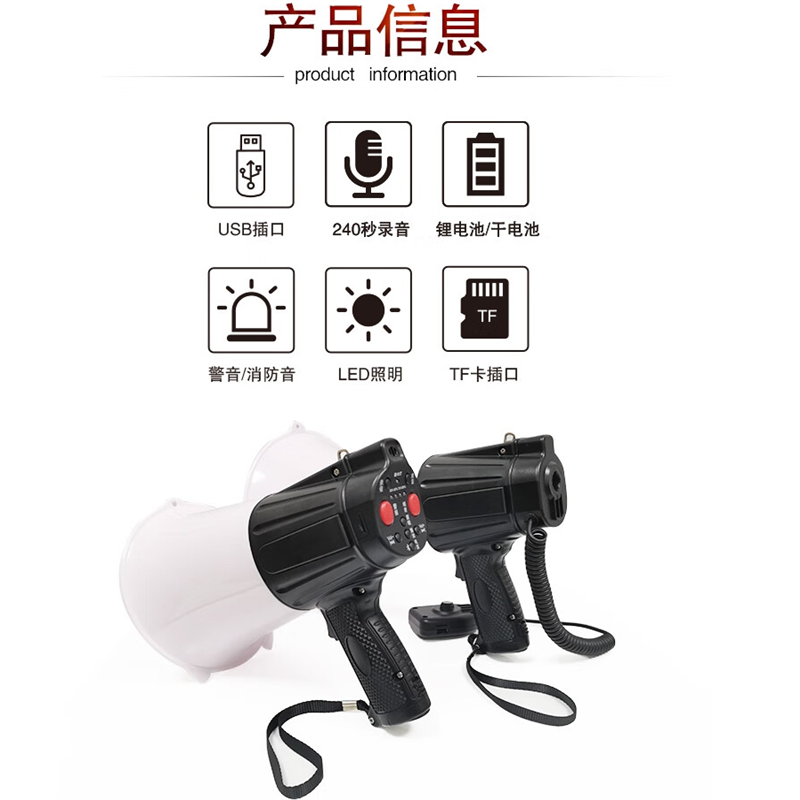 安赛瑞26432录音喊话器20W(个)哦高清大图