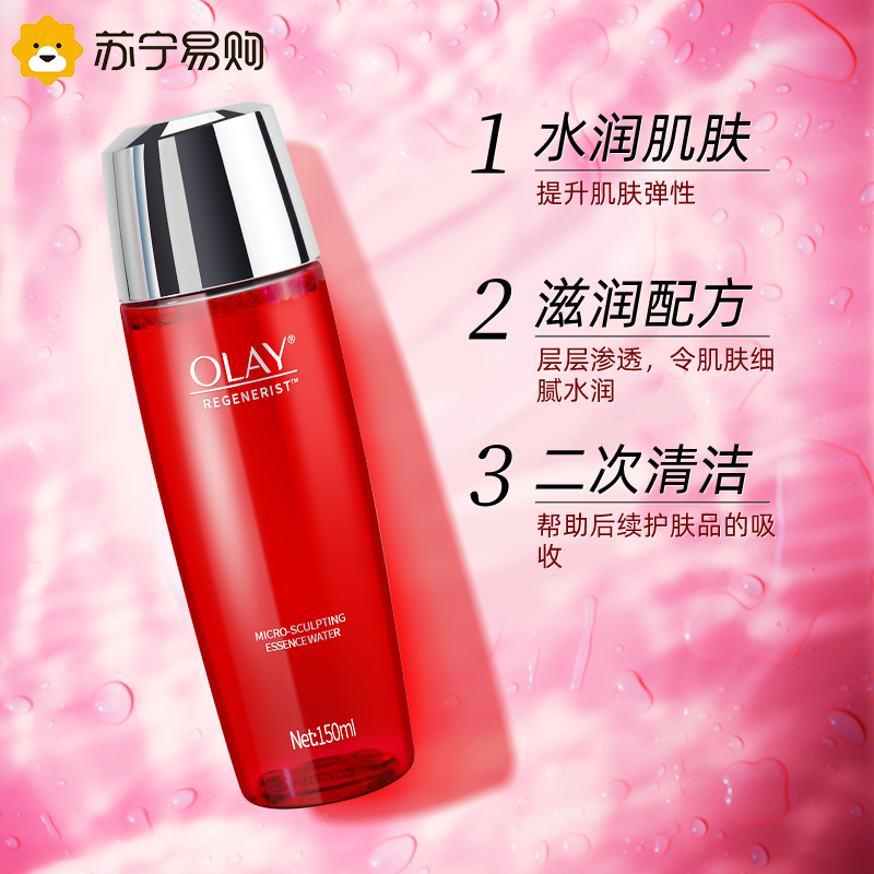玉兰油OLAY大红水新生塑颜金纯活能水150ml
