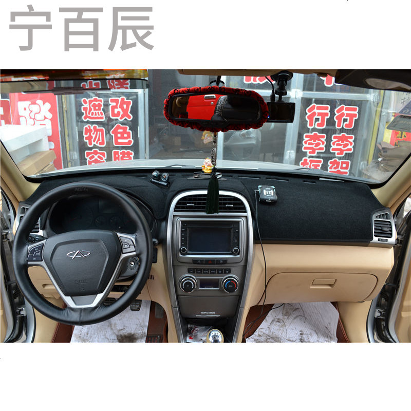 瑞虎3专用中控台防晒仪表台避光垫改装汽车配件隔热防护垫