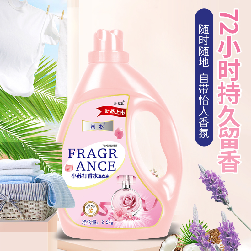 洗衣液持久留香大桶装5kg实惠装整箱10斤瓶装大师洁净家袋装香箱高清大图