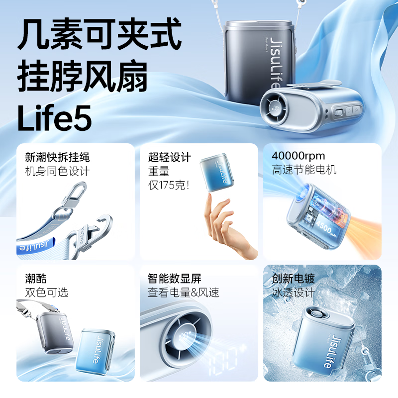 几素挂脖风扇Neck Fan Life5海洋蓝高清大图