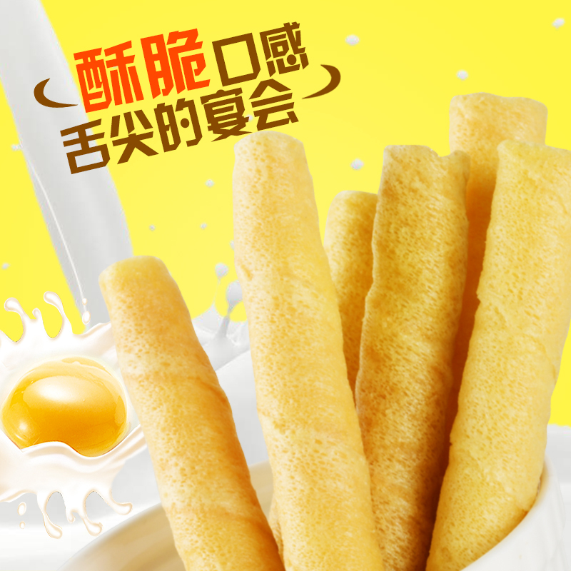 注心零食凡秀色蛋卷