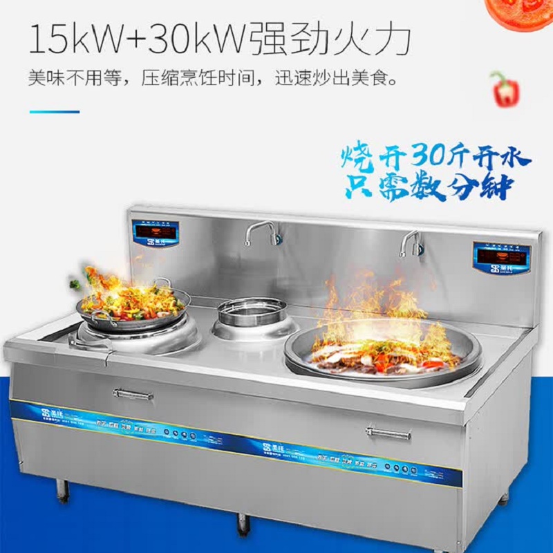 圣托小炒大炒组合电磁炉 酒店饭店商业电炒炉 小炒加大炒组合灶 DCB14高清大图
