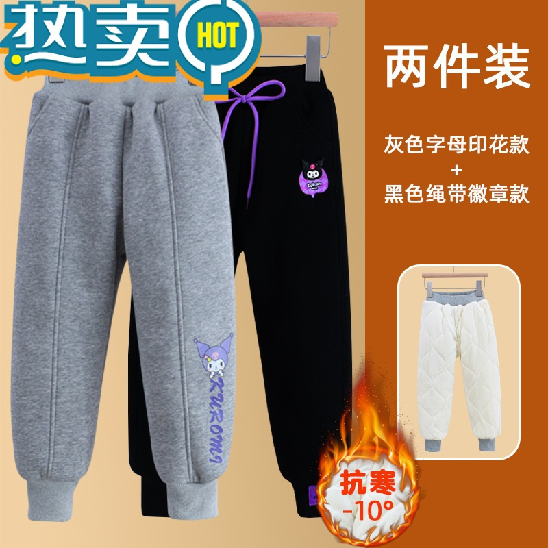 绿彩虹光女童库洛米加厚运动裤冬季新款儿童保暖棉裤加绒外穿裤子一条过冬