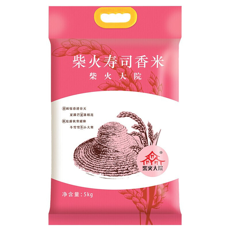 柴火大院 寿司香米 5kg
