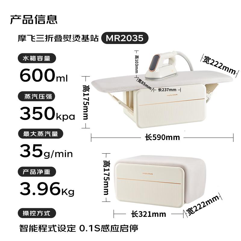 摩飞电器三折叠熨烫机站挂烫机家用手持熨烫机蒸汽电熨斗脉冲增压蒸汽熨烫台MR2035