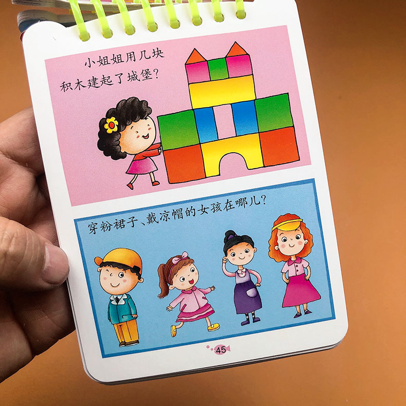 [正版]智力开发200问 4-5岁 宝宝认知卡片识图训练撕不烂宝宝书籍 0-3岁早教 启蒙翻翻看幼儿早教认知书 异形彩高清大图