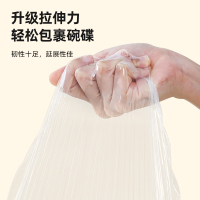 好媳妇保鲜膜家用食品级加厚厨房PE保鲜膜点断式耐高温剩饭菜保鲜