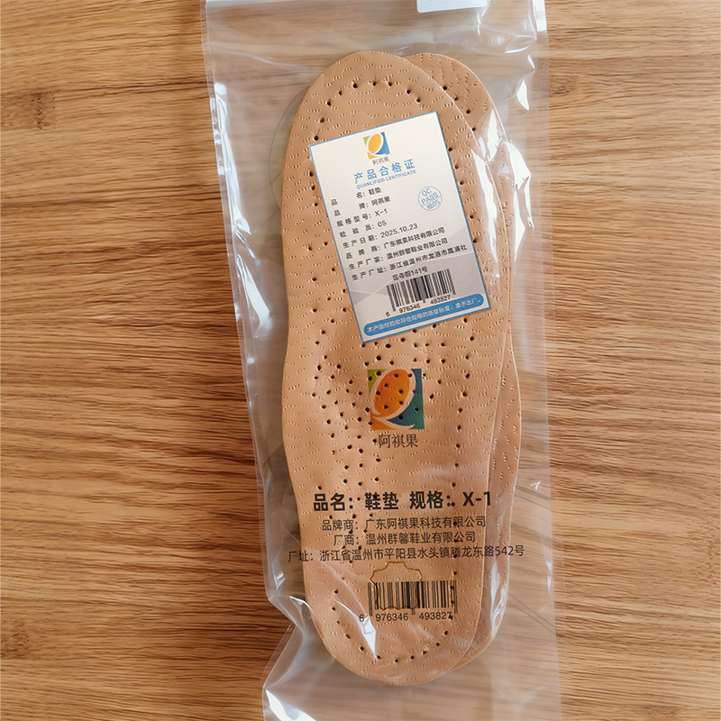 阿祺果 鞋垫 X-1 双高清大图