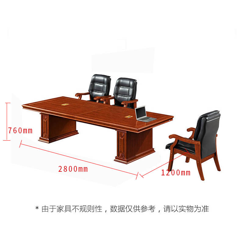 慧采云 2.8m油漆办公桌会议桌长条洽谈桌中式现代培训桌