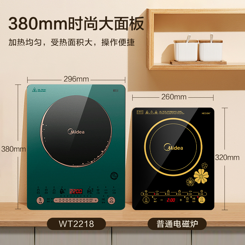 美的(Midea)电磁炉 家用大功率 匀火加热 火锅炉 十档火力 电磁灶 智能定时 (配汤锅+炒锅) [汤蒸锅/炒锅]低