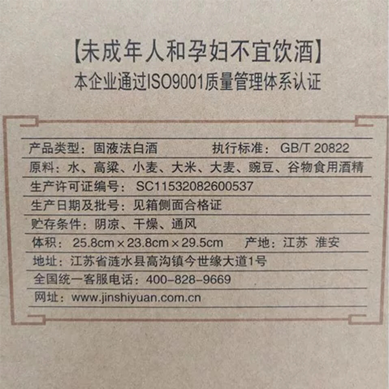 [蓝纪元整箱]今世缘 蓝新纪元 42度口粮白酒固态法浓香型酿造佳酿 整箱500ml*6瓶
