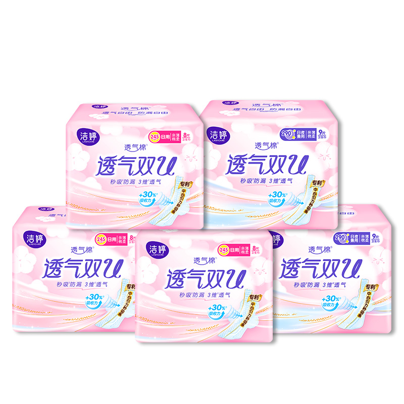 洁婷（ladycare）日用夜用卫生巾透气棉柔组合姨妈巾旗舰店42片