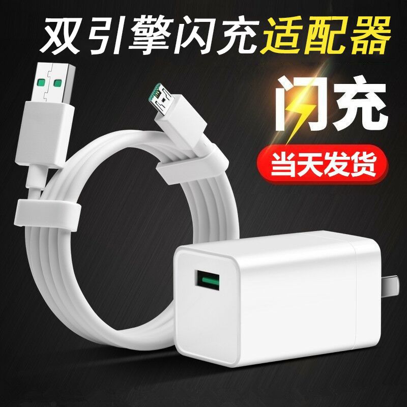 oppo充电器头r9s闪充数据线充电线r11快充头安卓手机快充充电器线|【2米快充线】不含头