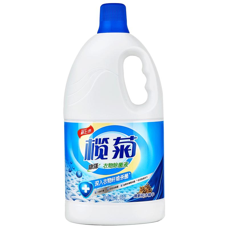 榄菊 康涤衣物除菌液1.8L 经典松香 家用内衣床单宝宝衣物清毒洗衣液 清新除臭祛味