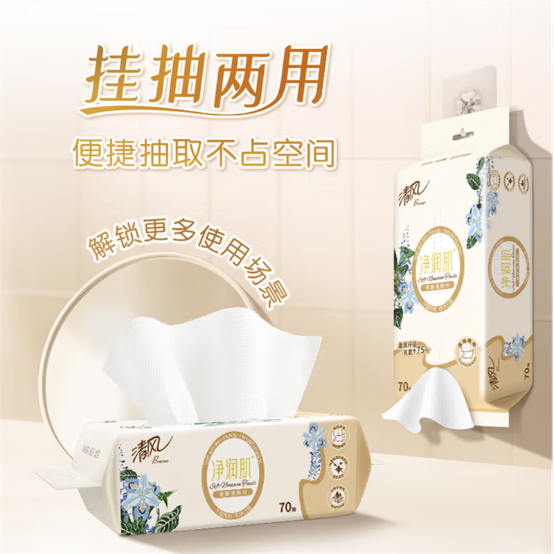 清风 中秋惠享组合纸品礼盒 16件装 原木纯品 抽纸 餐巾纸 擦手纸 卫生纸 组合礼包高清大图