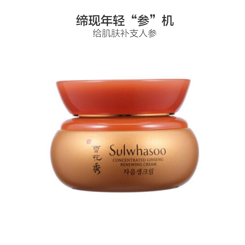 [焕活青春能量]Sulwhasoo 雪花秀 滋盈人参 凝萃焕颜 修护面霜 60ml/瓶 舒缓修护