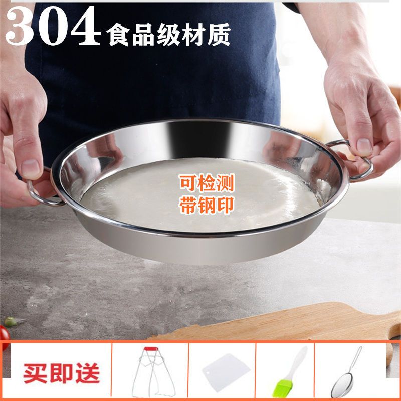 特厚304不锈钢盘子蒸制作凉皮锣锣面皮罗罗工具家用专用盘不粘锅 [304无耳]1个24cm 特价款