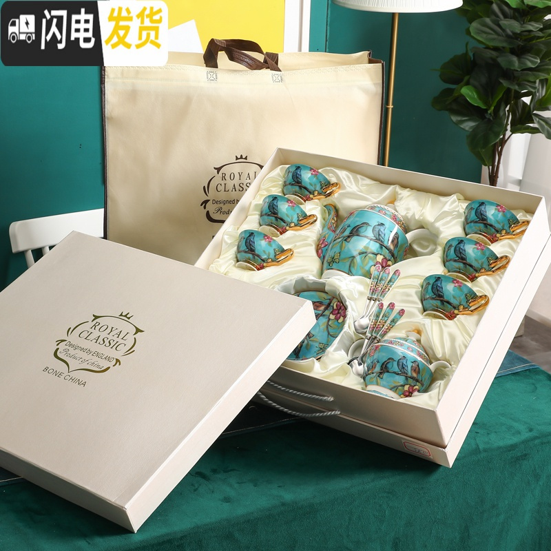 三维工匠金边咖啡杯欧式小杯碟套装带托盘精致红茶杯复古英式茶杯茶具 蓝鸟15件礼盒装送手提袋