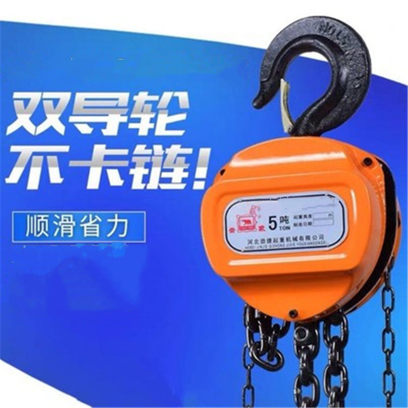 苏美特z109倒链手拉1吨2吨3吨5吨便携小型葫芦吊