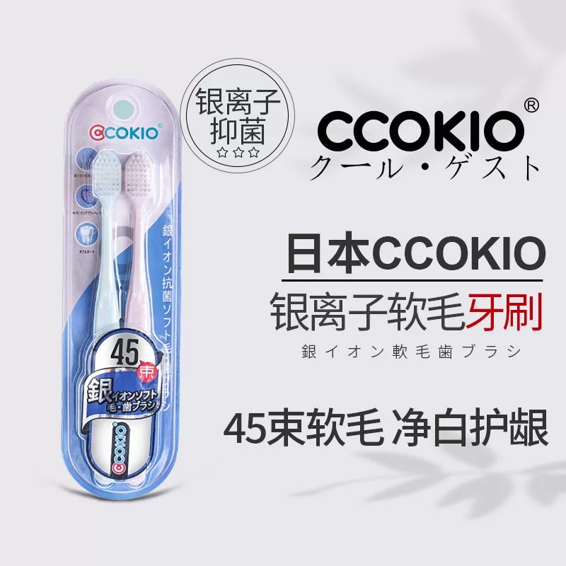 CCOKIO 酷优客45束 软毛双支牙刷 2支装(颜色随机发)高清大图