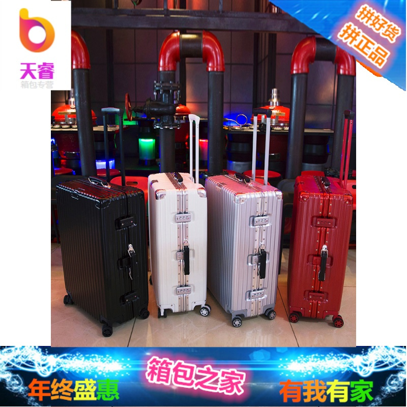铝框行李箱万向轮拉杆箱旅行箱女男韩版复古密码箱子24寸学生28寸