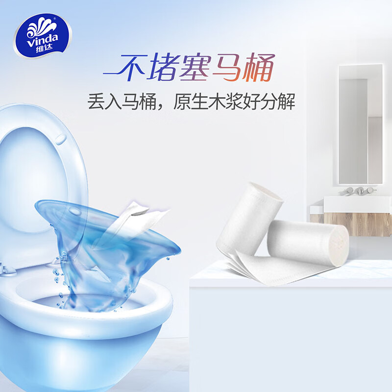 维达(Vinda)无芯卷纸 超韧4层 加厚无香卫生纸厕纸138*146mm 140克*12卷/提 一提装高清大图