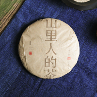 云南普洱茶 山里人的茶 云南普洱茶熟茶特级古树春茶茶饼精包装