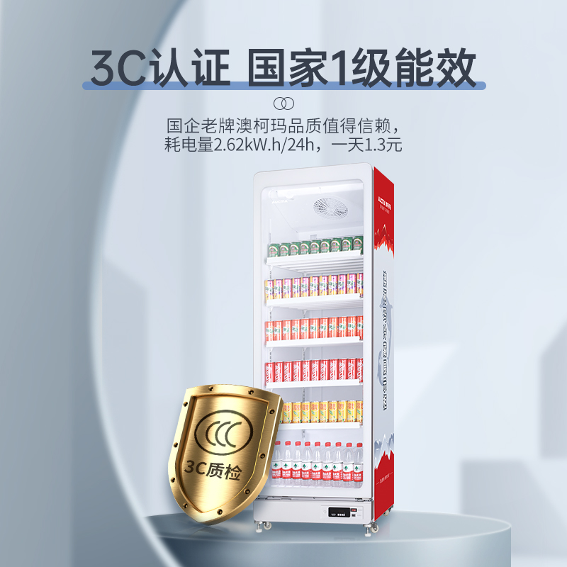 澳柯玛(AUCMA)SC-620高端风冷展示柜冷藏保鲜饮料柜商用冰箱超市啤酒单门冰柜高清大图