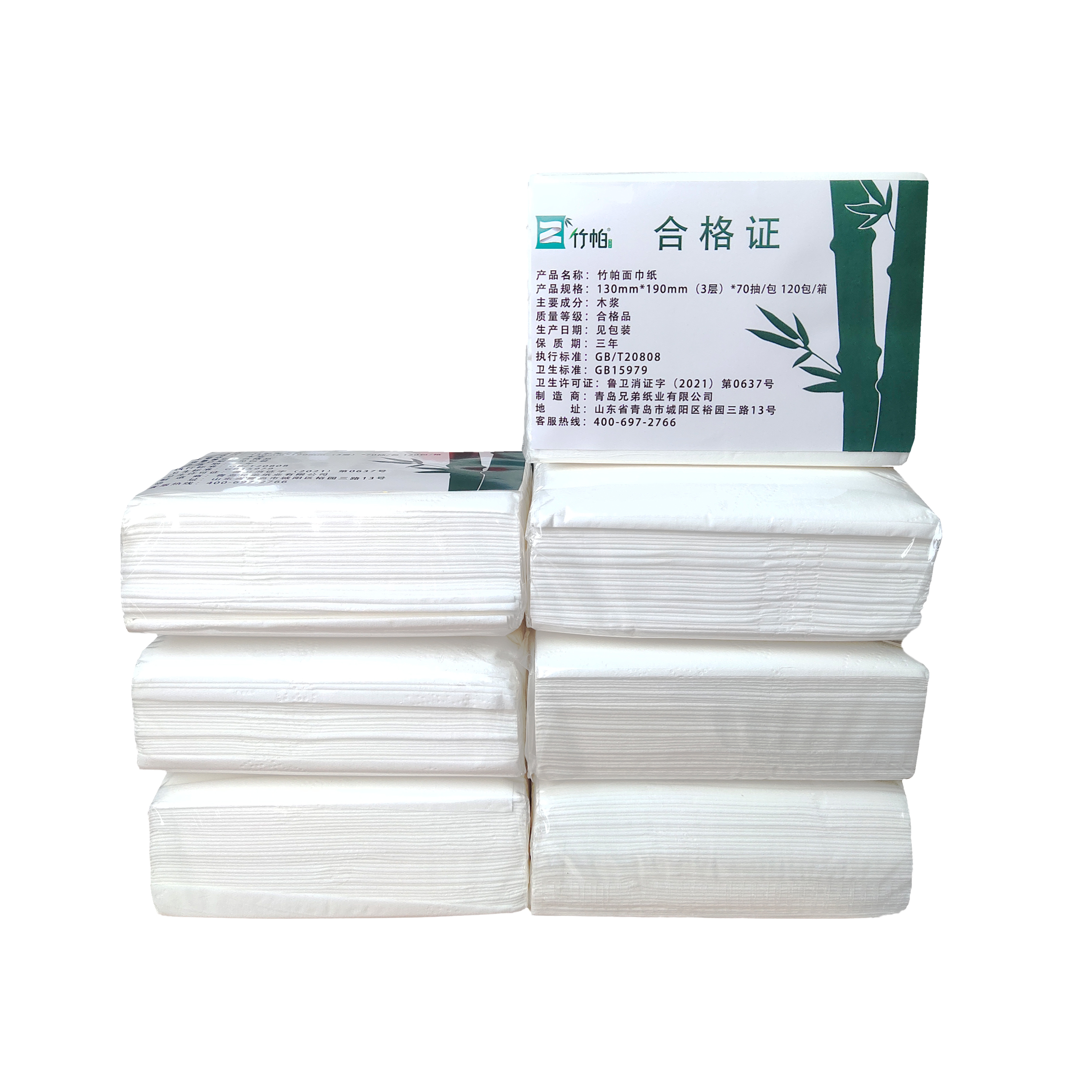 竹帕面巾纸130mm*190mm（3层）*70抽/包 120包/箱 7天内发出高清大图