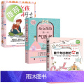 3本 做个有出息的女孩+完美女孩青春期成长手册+给女孩的气质书 小学生故事课外书籍适合学生阅读看的3-4-5-6三四五个