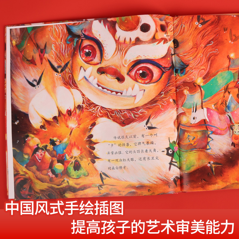 东施效颦 [正版]新年礼物 2024年我们的除夕 硬壳绘本中国传统节日故事绘本 儿童过年欢乐中国年关于春节我们的新年礼物高清大图