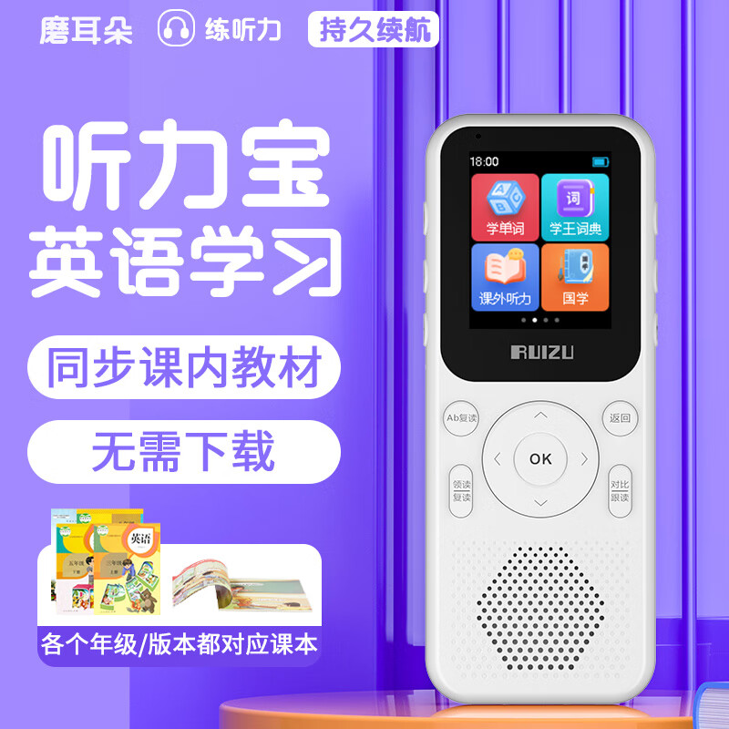 锐族复读机V05 32G 白色+蓝牙耳机英语听力宝学习机随身听MP3考研神器智能复读练习机分级口袋听说宝小学初中高中同步高清大图