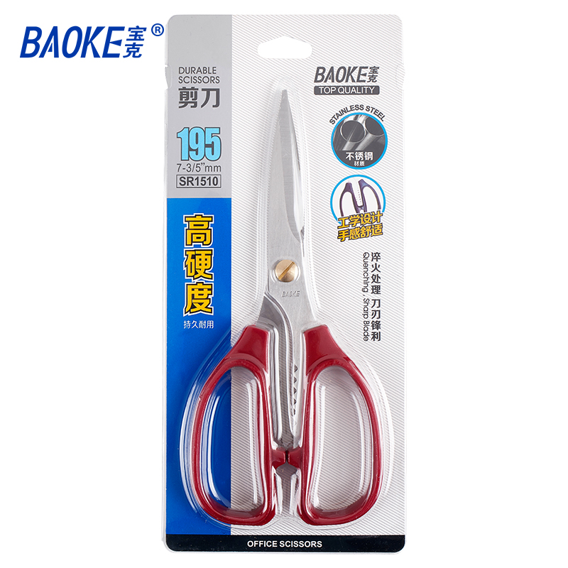 宝克(BAOKE)SR1510 195mm大号不锈钢剪刀 办公家用生活剪刀 颜色随机 1把