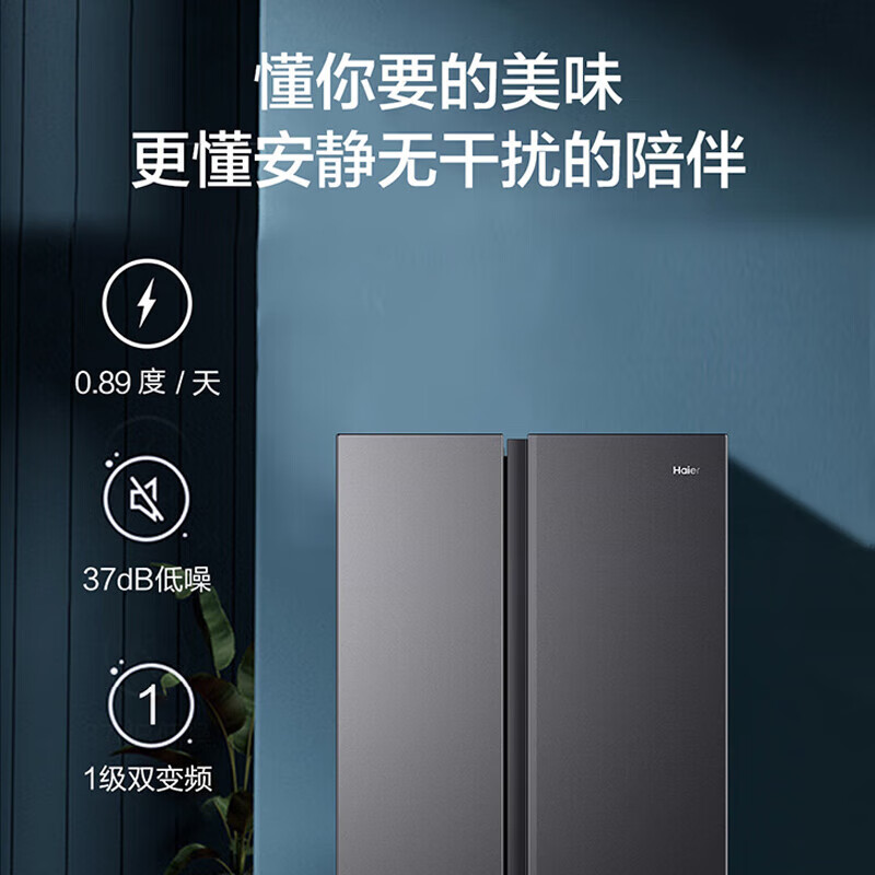 海尔(Haier)[旗舰新品]海尔519升大容量双开门风冷无霜变频一级能效AFR精控双循环超大巨冷冻对开门冰箱高清大图