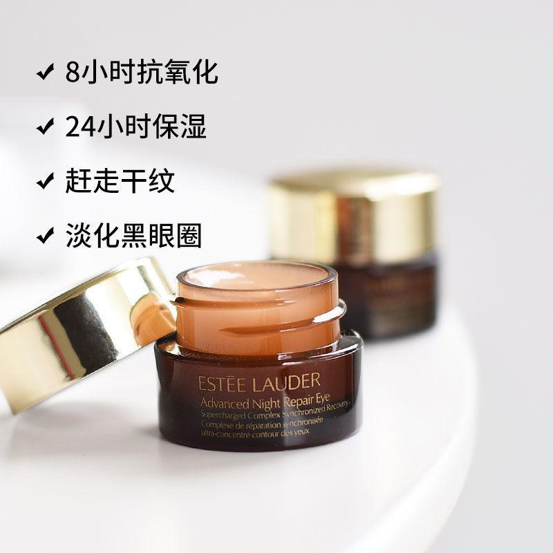 雅诗兰黛(Estee Lauder) 小棕瓶眼霜5ml小样 ANR抗蓝光特润修护淡化细纹/三瓶装高清大图