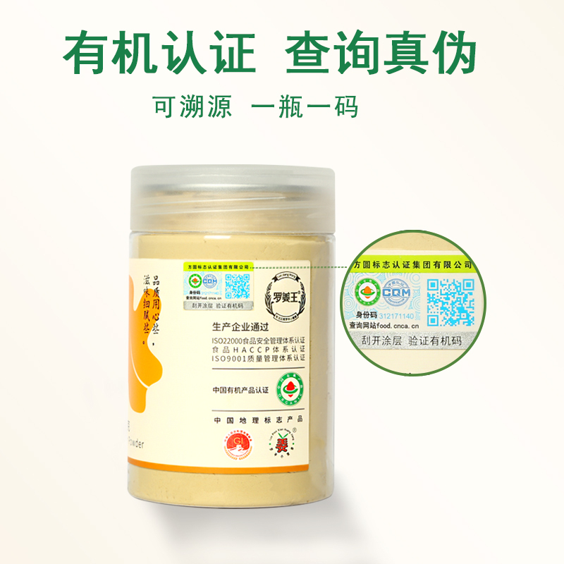 有机干姜粉250g云南罗平小黄姜粉食用干生姜