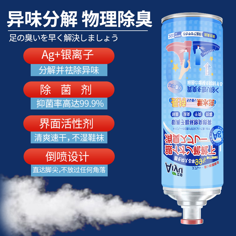 [补贴10%]空气清新鞋子除臭剂喷雾鞋袜蓝球鞋鞋柜去臭味除异味一喷杀菌去脚汗臭神器高清大图