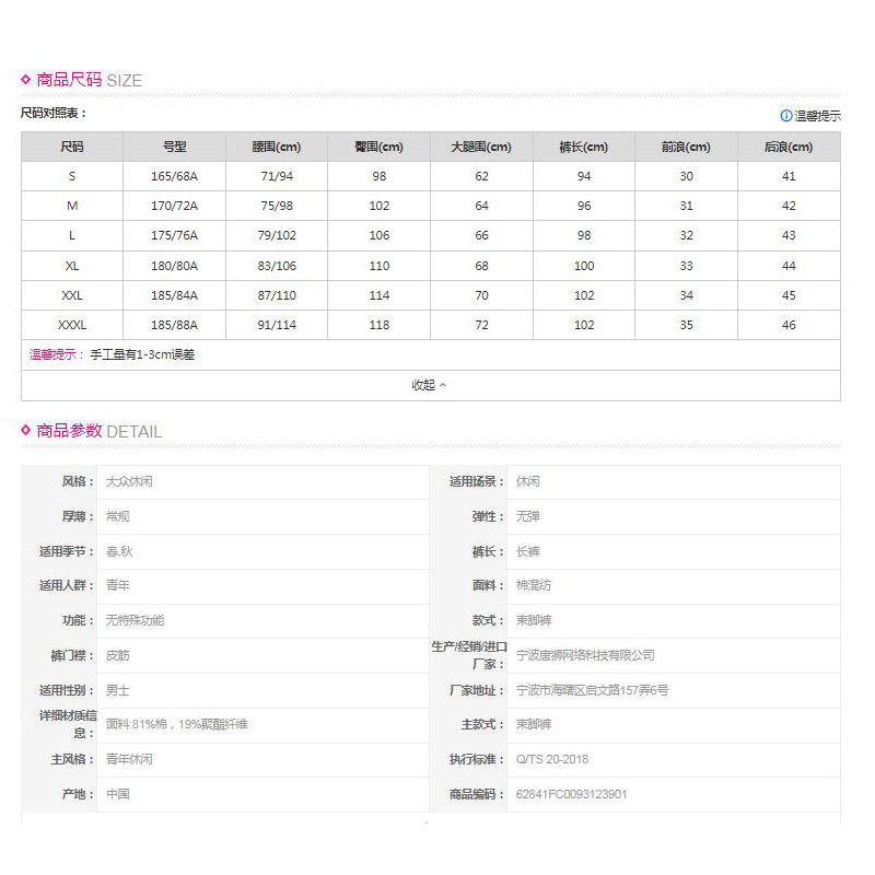 [1.5折价64元]唐狮休闲裤长裤男男针织侧边小标休闲束脚休闲长裤男休闲裤男裤