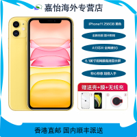 [2019新款] Apple/苹果 iPhone11 256GB 黄色 移动联通电信4G 全网通智能手机