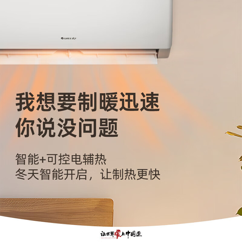 格力(GREE)大1匹 京佑 新一级能效 变频冷暖 高温自清洁 纯铜管壁挂式空调挂机高清大图